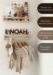 Полка настенная детская книжная