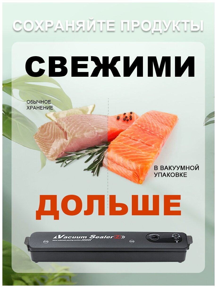 Вакуумный упаковщик/Вакууматор для продуктов/Vacuum Sealer/Запайщик для пакетов TNTON LIFE TT-915B - фотография № 8