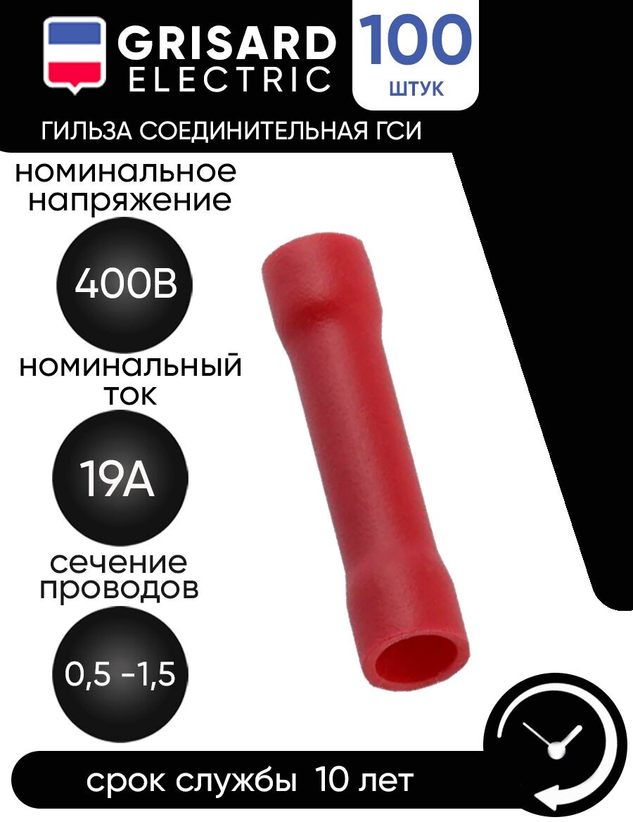 фото Гильза соединительная изолированная 0,5-1,5 (BV1.25)