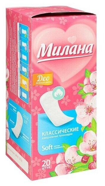 Прокладки ежедневные «Милана» Classic Deo Soft,20 шт.