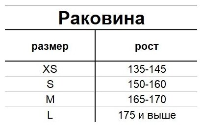 Раковина игрока хоккея с мячом STEX размер S