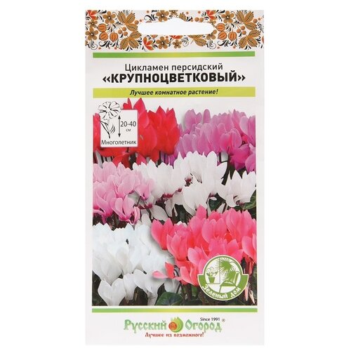 Семена Русский Огород комнатных цветов Цикламен Крупноцветковый смесь 5 шт