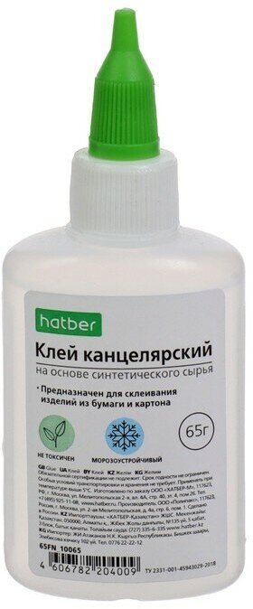 Клей канцелярский 65г, Hatber, с дозатором