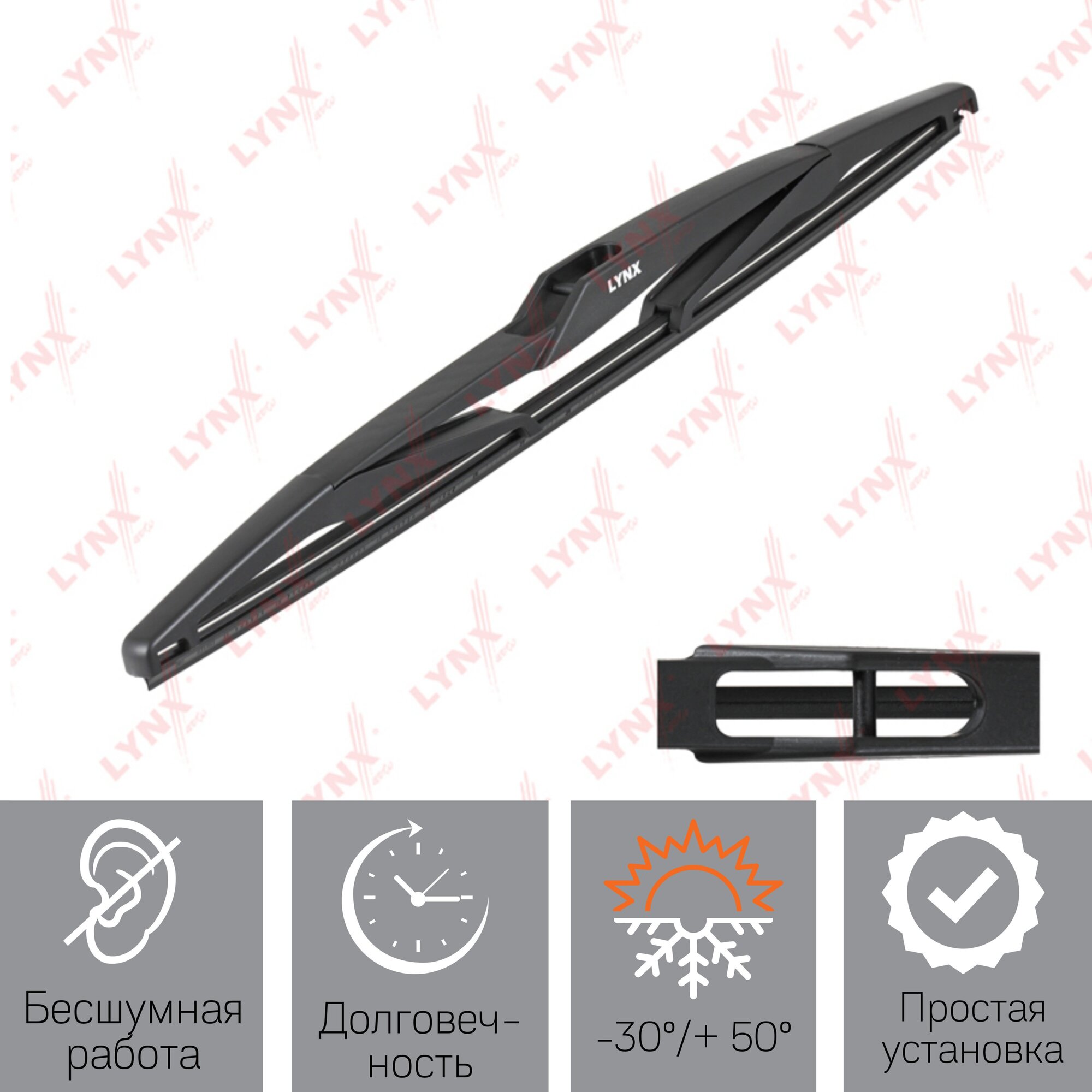 Дворник задний Lada Vesta SW Cross Sport 2180 2181 2015 - 2024 щетка стеклоочистителя задняя крепление оригинальное удлиненный вариант 1шт 350мм LYNXauto — фото 1