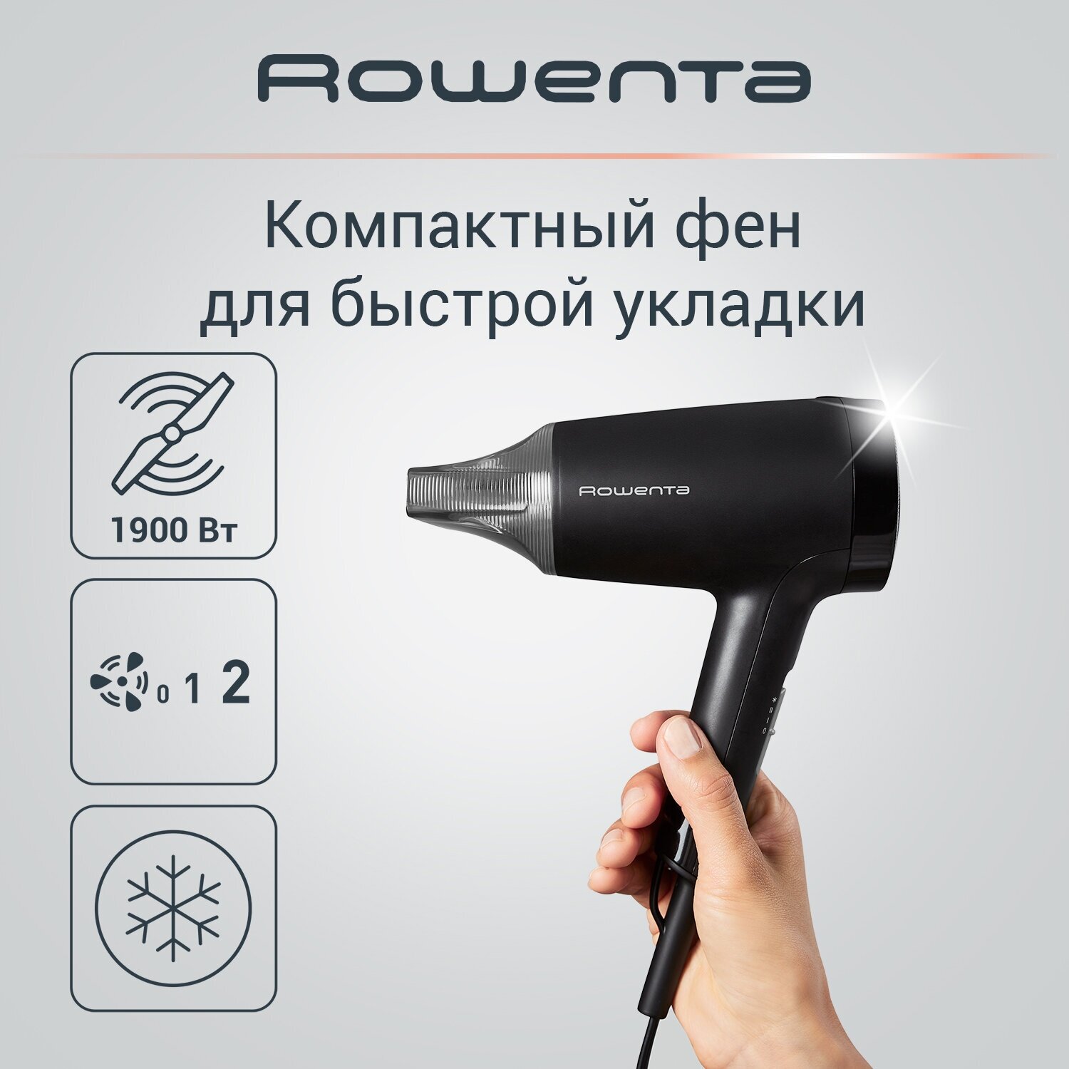 Фен для волос Rowenta Express Style CV1803F0, черный