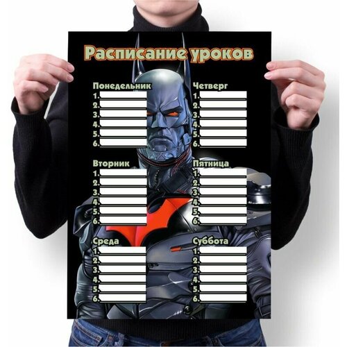 Расписание уроков BUGRIKSHOP А1 принт Бэтмен, The Batman - BМ0005
