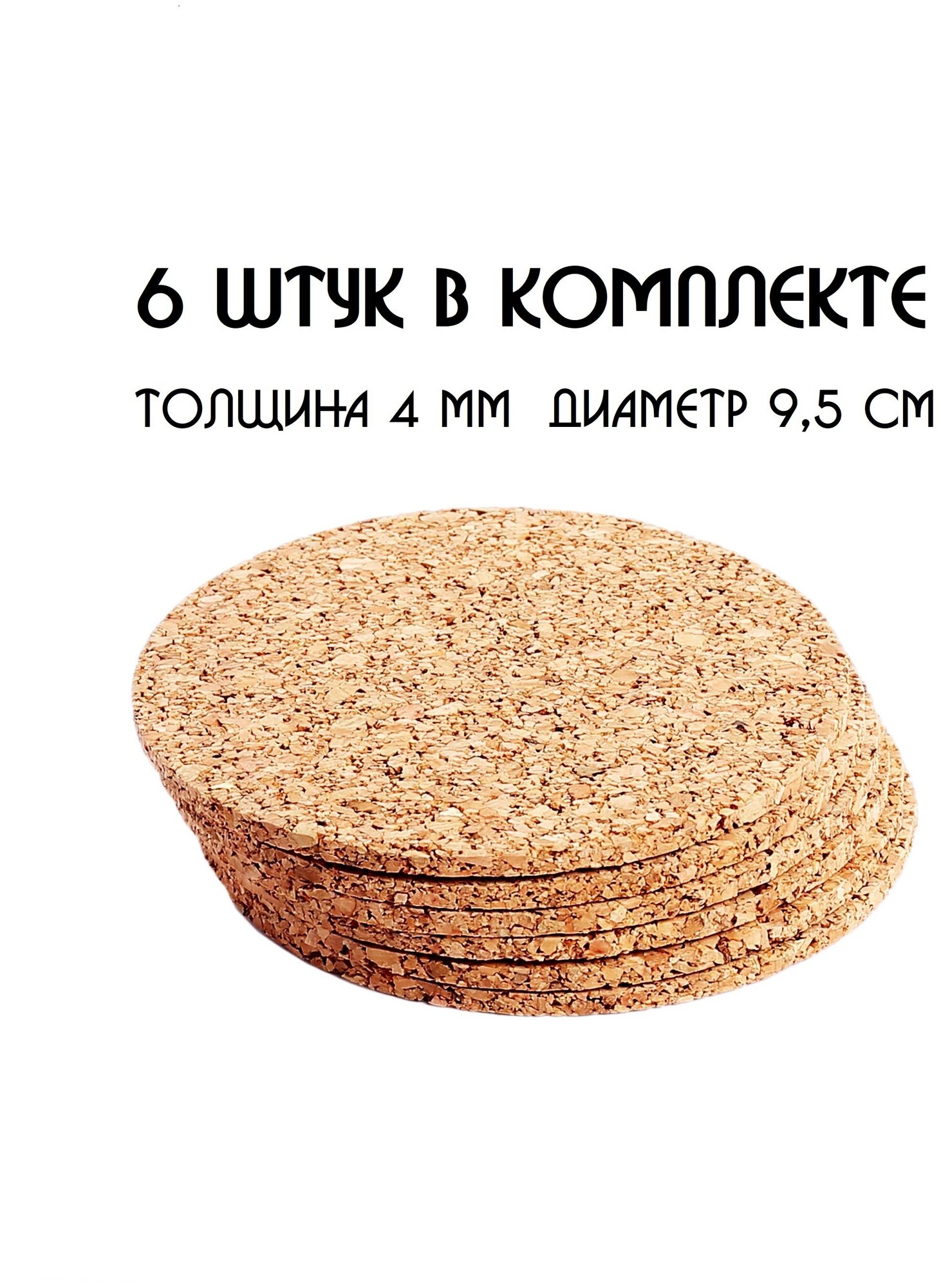 Подставки под кружку, подставки под стакан, подставки под горячее, под ...