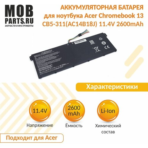 Аккумуляторная батарея для ноутбука Acer Chromebook 13 CB5-311 (AC14B18J) 11.4V 2600mAh OEM аккумуляторная батарея для ноутбука acer chromebook 13 cb5 311 ac14b18j 11 4v 2600mah oem