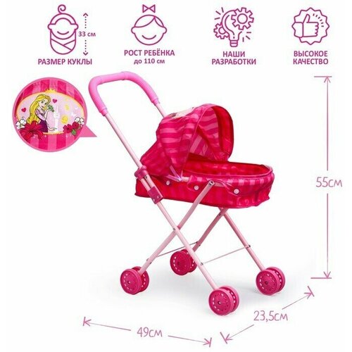 Коляска универсальная для кукол прогулочная 3039₽