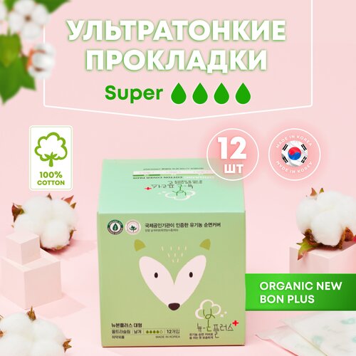 Organic NEW BON PLUS Гигиенические прокладки увеличенного размера с двойными крылышками 280 мм (12 шт) / Прокладки женские, Корея