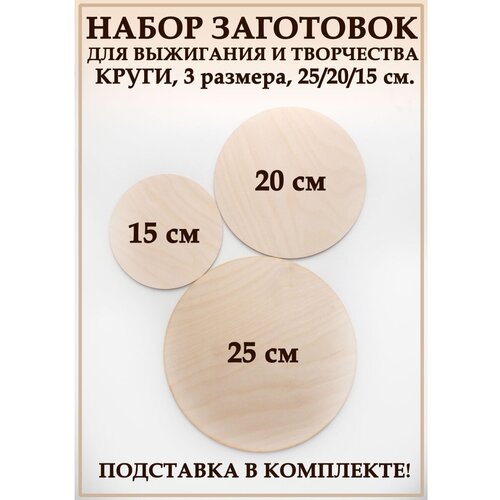 Круглые заготовки для поделок 304₽