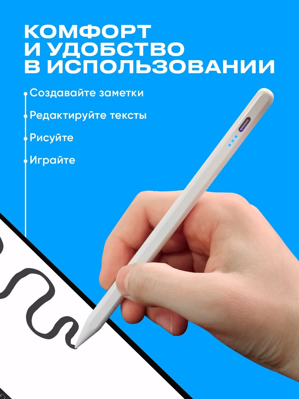 Стилус для планшета iPad SSY Apple pencil для рисования/ Ручка для планшета Apple