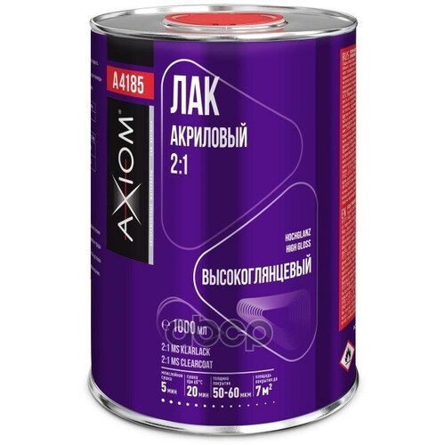 Лак Акриловый 2:1 Ms 1000 Мл Axiom A4185 AXIOM арт. A4185