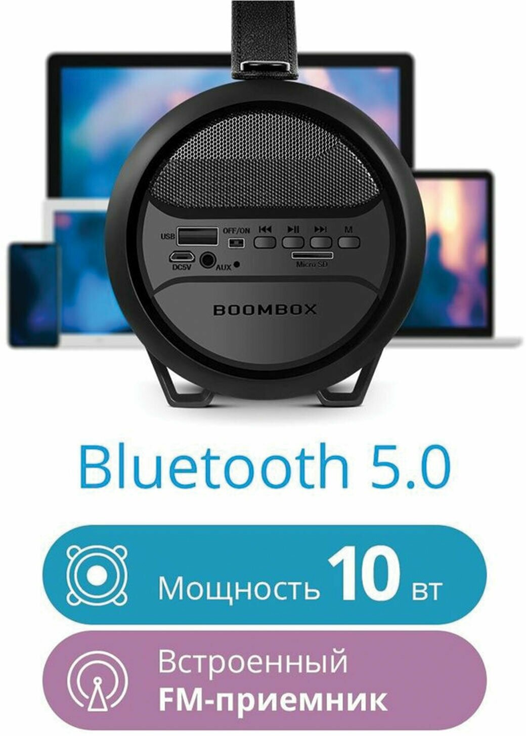 Колонка портативная музыкальная bluetooth беспроводная с блютуз Defender G24 10Вт TWS FM радио MP3 USB MicroSD