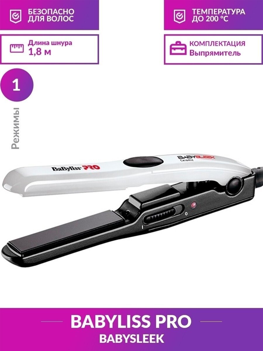 Babyliss Мини-щипцы с нанокерамическим покрытием 13 мм (Babyliss, ) - фото №7