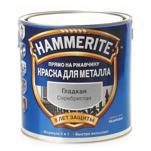 Hammerite / Хаммерайт Краска для металлических поверхностей алкидная гладкая