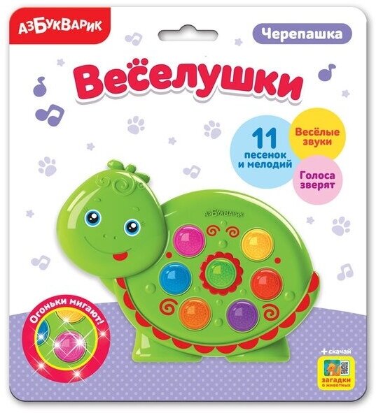 Игрушка музыкальная. Веселушки. Черепашка - Азбукварик [28267-1]