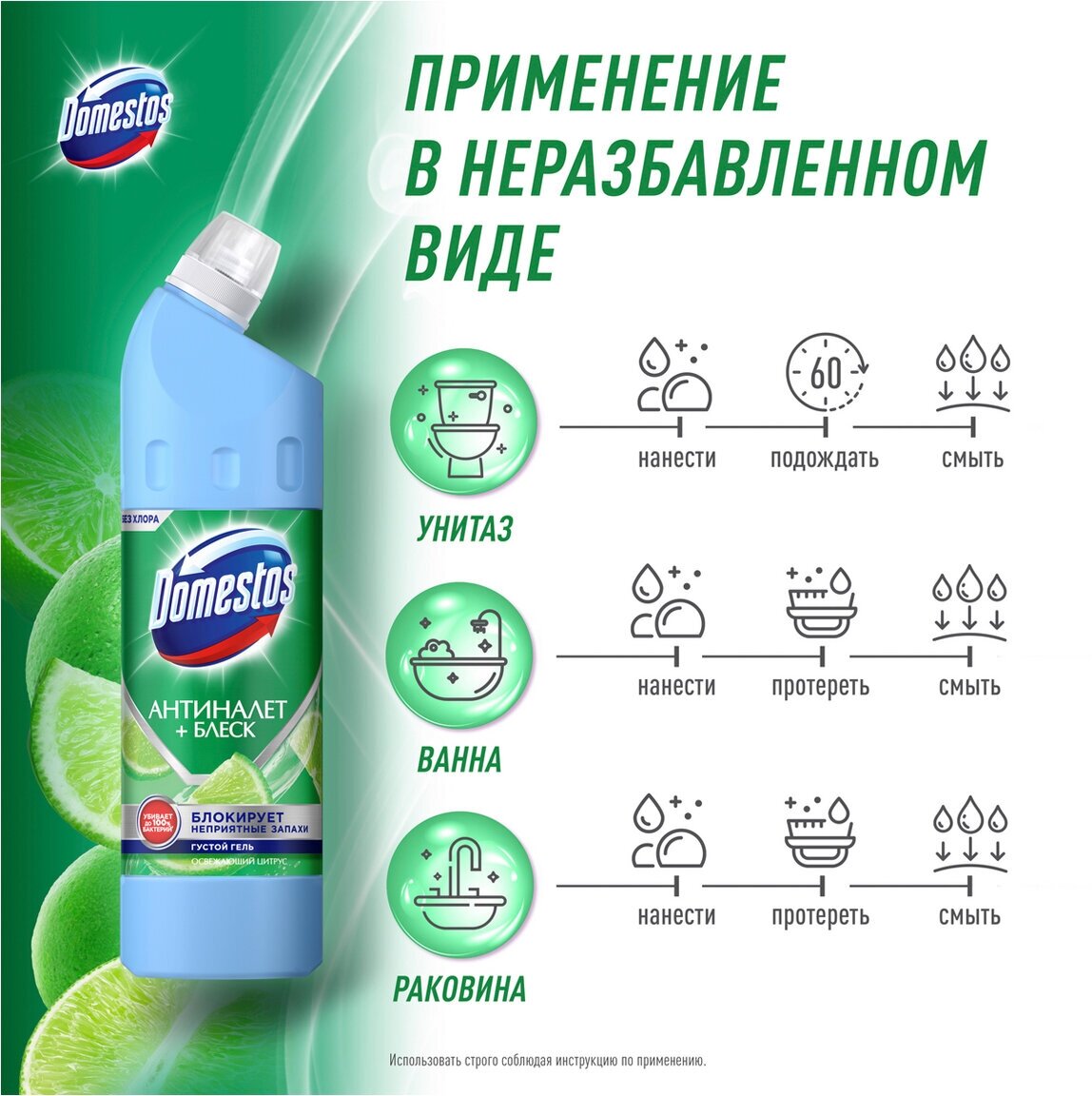 Средство чистящее Domestos Универсальное Освежающий Цитрус 750мл - фотография № 10