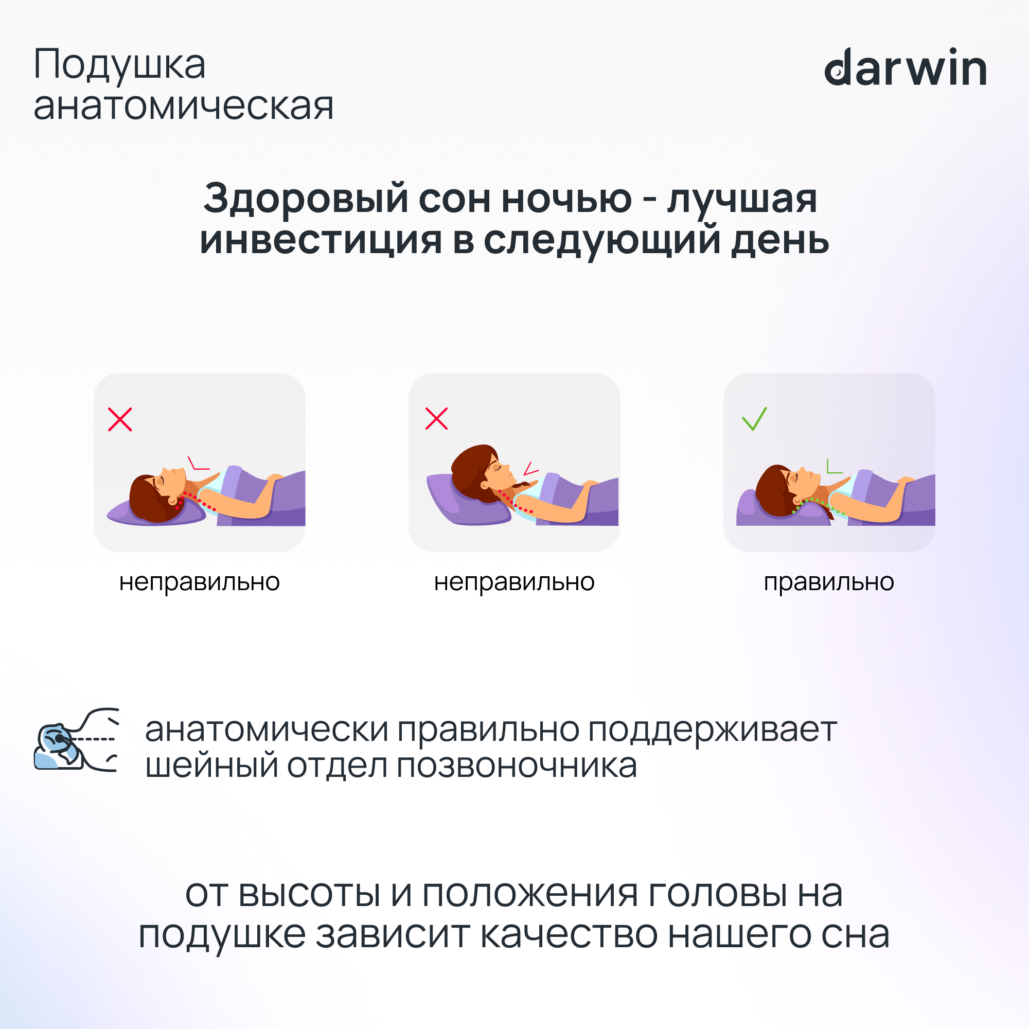 Подушка ортопедическая для сна Darwin Breeze 2.0 S c эффектом памяти, охлаждающая, анатомическая, 40х60 см, высота 10 см - фотография № 10