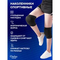 Chelay Home / Наколенники для волейбола танцев спорта