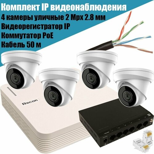 hf px c420a bv 2mп 1080p готовый комплект видеонаблюдения для дома магазина или дачи на одну уличную и одну внутреннюю видеокамеру Готовый комплект IP видеонаблюдения Recon: 4 уличные камеры Full HD, видеорегистратор, коммутатор PoE, кабель 50 м, платформа Hikvision (HiWatch)