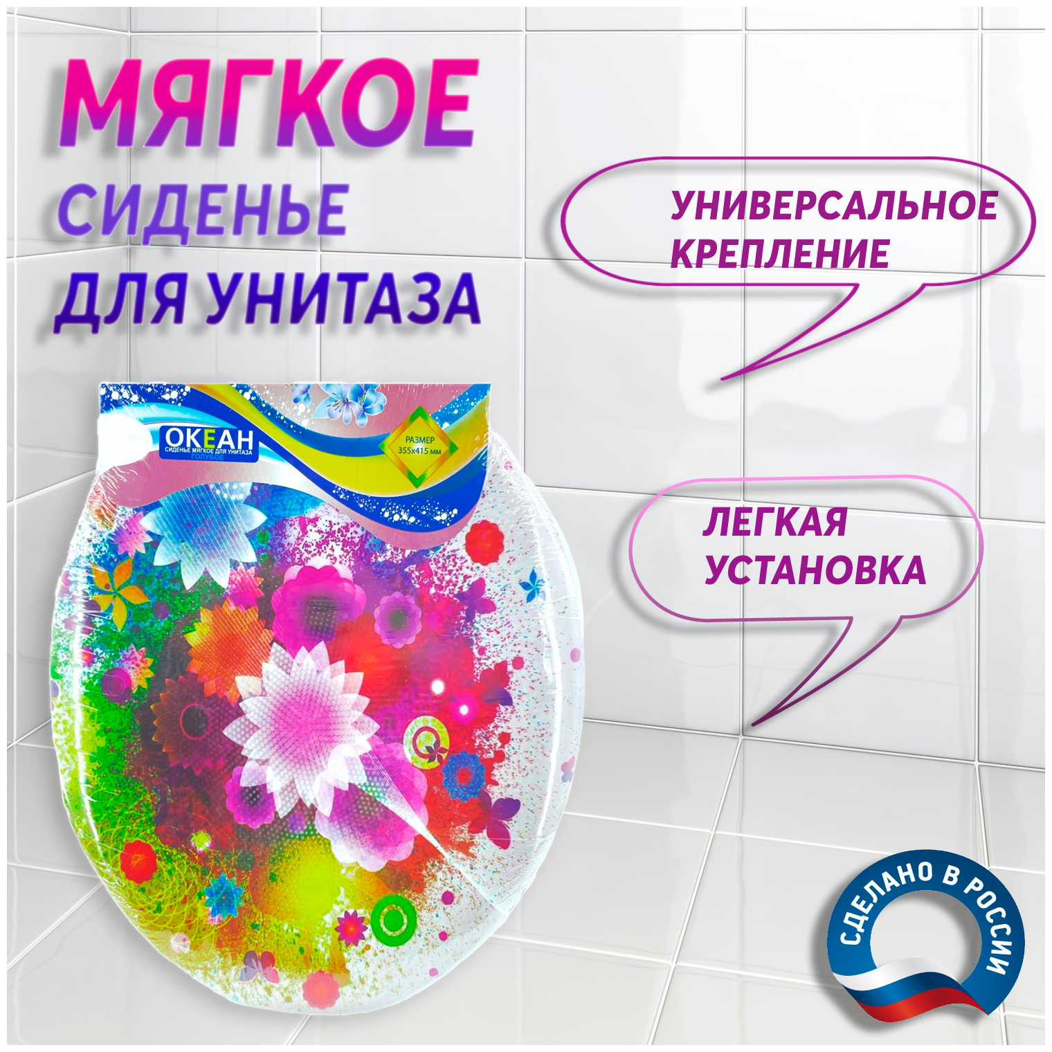 Сиденье для унитаза мягкое с крышкой 