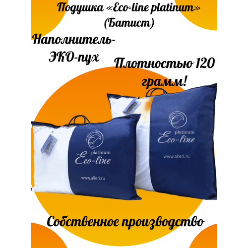 Подушка Eco-line platinum (Батист) 70х70