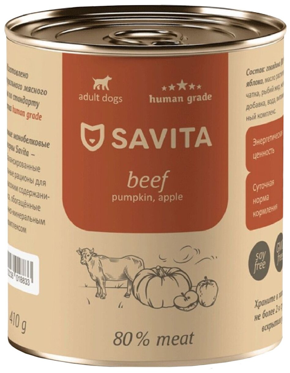 SAVITA BEEF беззерновые для взрослых собак с говядиной (410 гр)
