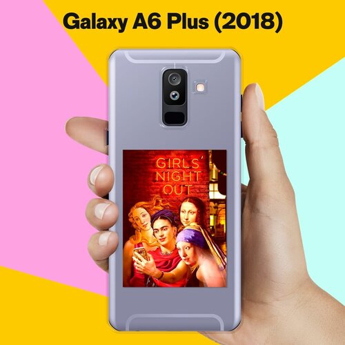 Силиконовый чехол на Samsung Galaxy A6 Plus (2018) Girls Night Out / для Самсунг Галакси А6 Плюс пластиковый чехол единорог пьет радугу на samsung galaxy a6 самсунг галакси а6 плюс