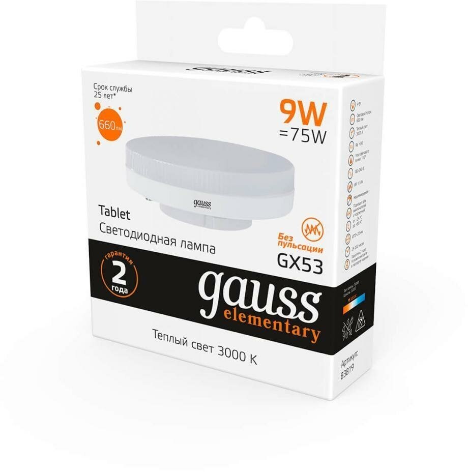 Лампа Gauss LED Elementary 9W 83819 3000K GX53 - фотография № 2