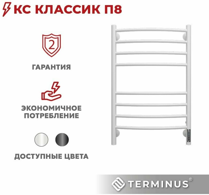 Полотенцесушитель электрический Terminus Классик П8 500x800, матовый белый - фото №2