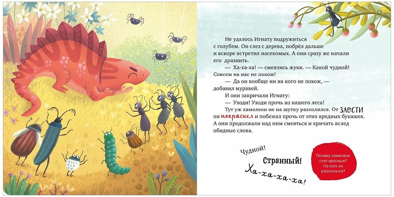 Книга Не дам себя в обиду (без автора) - фото №7