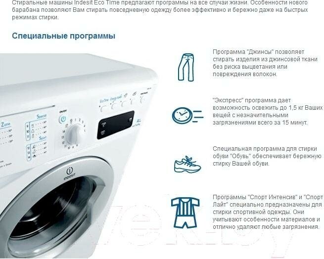 стиральная машина Indesit IWUB 4085 - фото №5