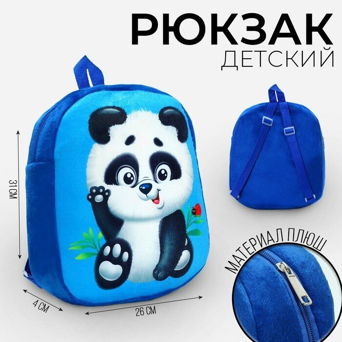 Milo toys Детский рюкзак «Пандочка», 31×26 см