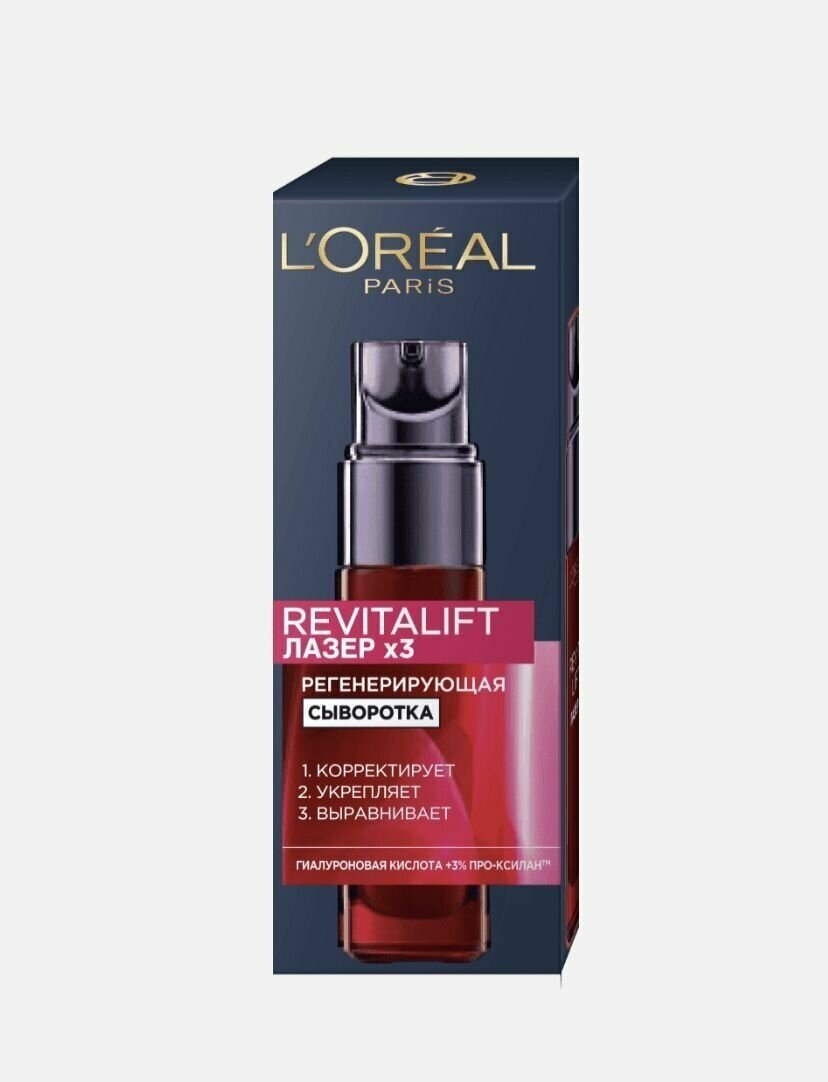 L'Oreal Paris Revitalift Laser Renew Антивозрастная сыворотка для ухода за кожей с проксиланом 30 мл, L'Oreal - фото №7