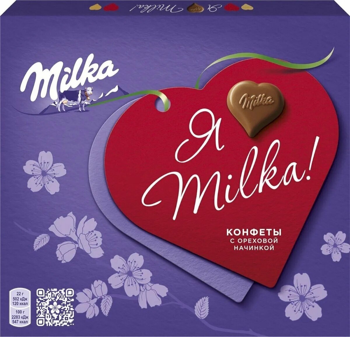 Конфеты MILKA I Love Milka Hazelnut с ореховой начинкой, 110 г - 4 упаковки