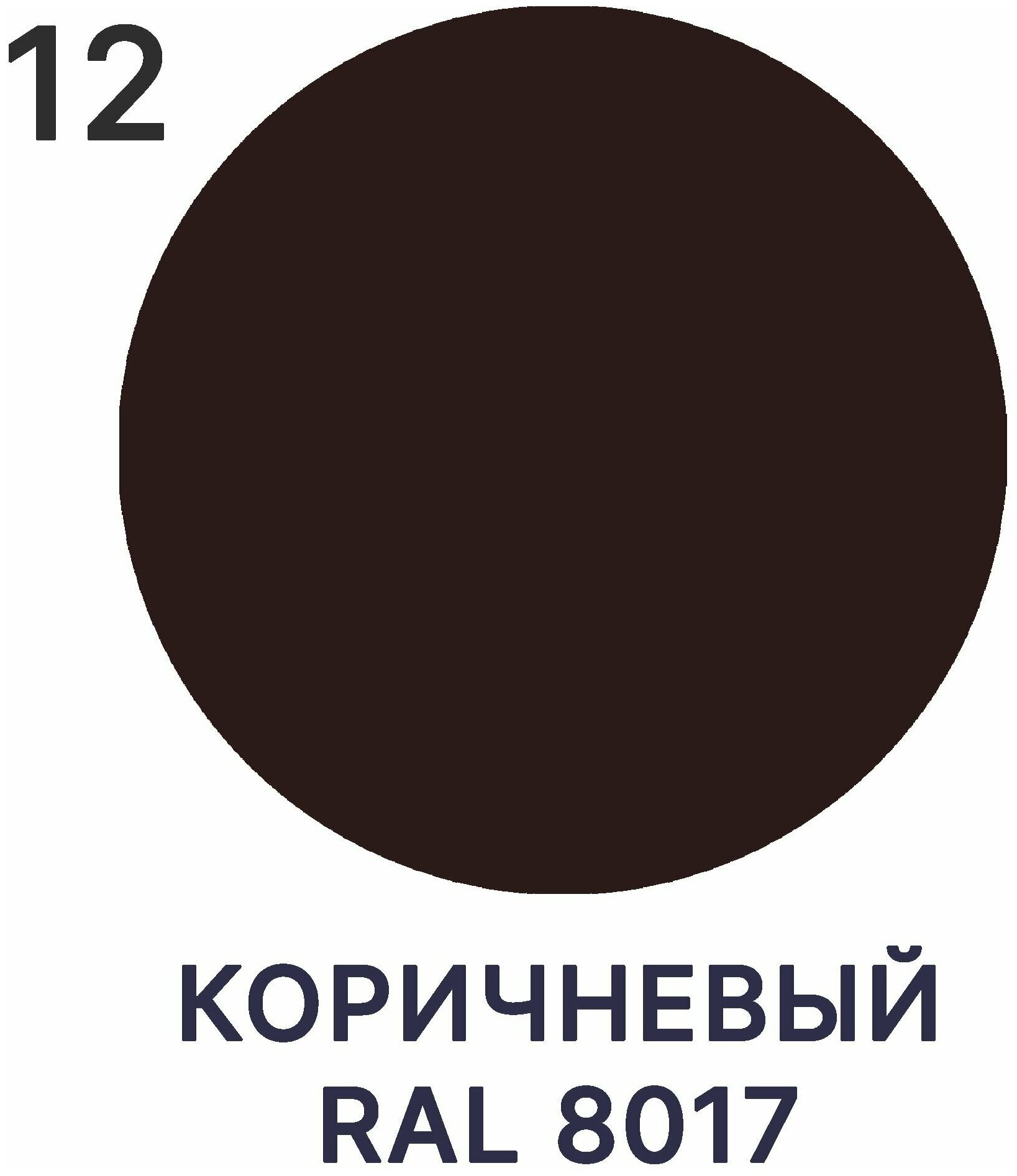 Краска по металлу Malare FastCorr по ржавчине, антикоррозионная, быстросохнущая, матовая, RAL 8017, коричневый, 2,5 кг. - фотография № 6