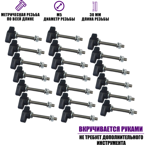 Крепежный винт барашек M5x30 с гайкой и шайбами, 20 шт крепежный винт барашек с резьбой м5 длиной резьбы 30 мм m5x30 20 шт