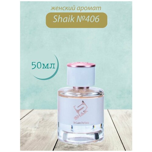 Духи Shaik №406 Delina 50 мл DELUXE