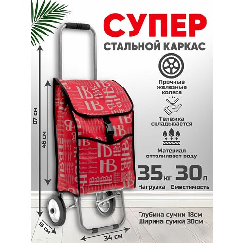 фото Сумка тележка нет бренда