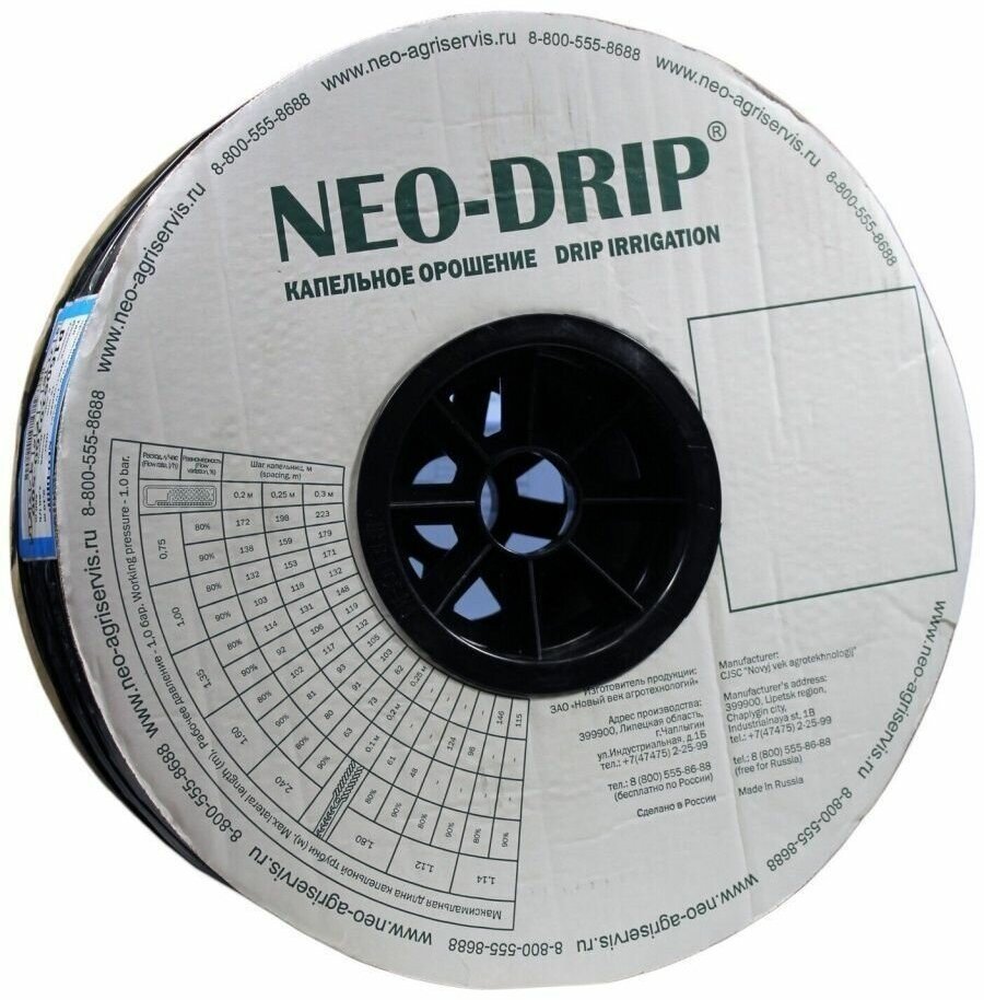 Капельная лента эмиттерная Neo-Drip 500 метров шаг 20 см.