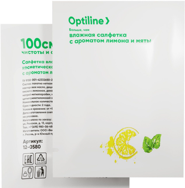 Влажная салфетка Optiline, 500 шт в индив. упаковке, с ароматом лимона и мяты