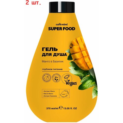 Гель для душа Super Food Манго Базилик 370мл (2 шт.) гель для душа super food манго базилик 370мл