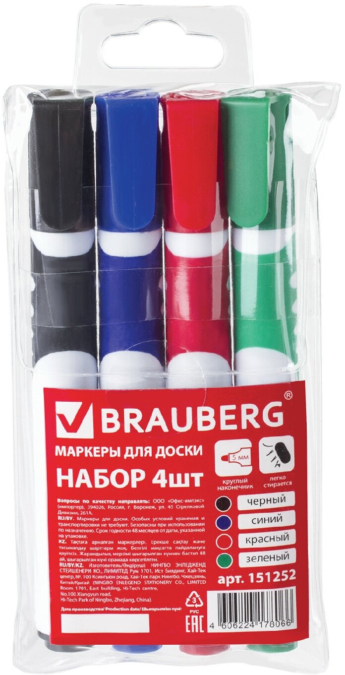 Маркеры для доски BRAUBERG SOFT, набор 4 шт, резиновая вставка, круглый наконечник, 5 мм, 151252