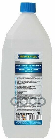 Дистиллированная Вода Ravenol Destilliertes Wasser (1Л) Ravenol арт. 1360010-001-01-000