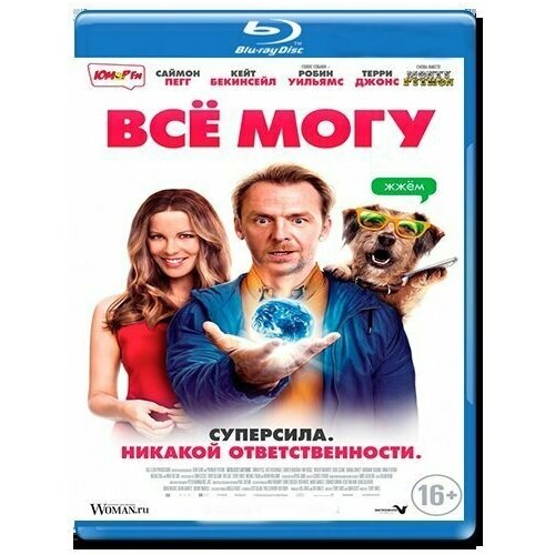 Все могу (Blu-ray) blu ray все любят китов