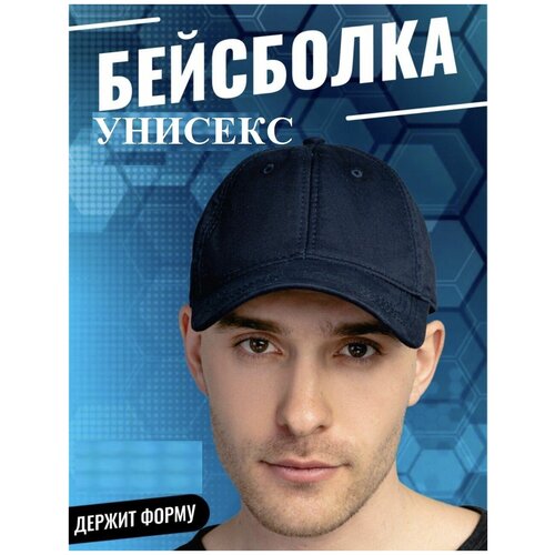 Бейсболка , размер 50;60, синий