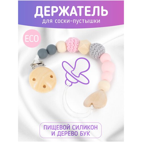 фото Держатель для соски-пустышки heart pink mitimoti