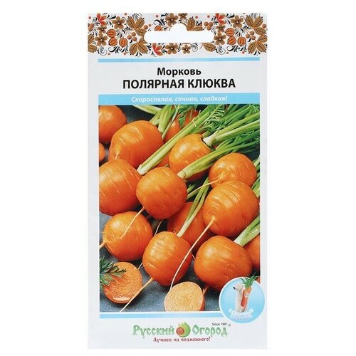 Семена Морковь Полярная клюква, 1 г морковь русский огород полярная клюква 1 г