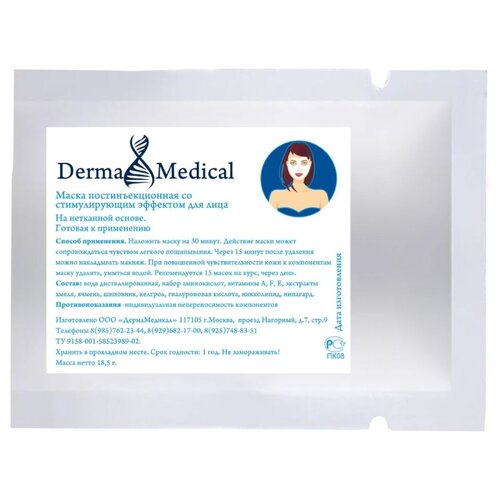 фото Derma medical маска